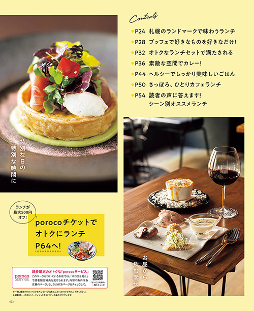 6月号