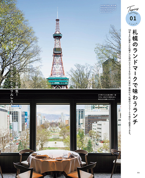 6月号