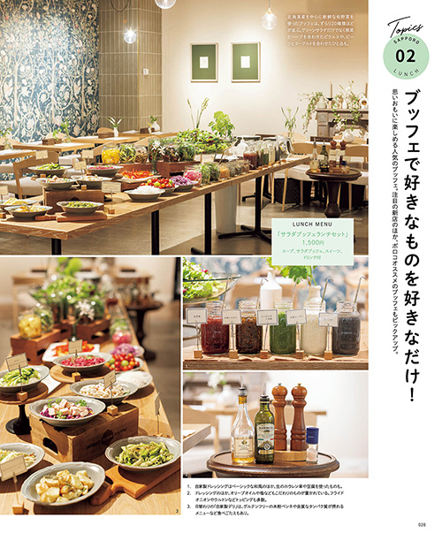 6月号