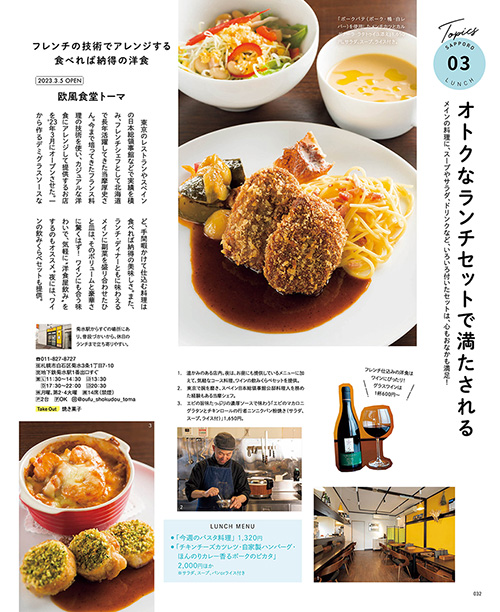 6月号