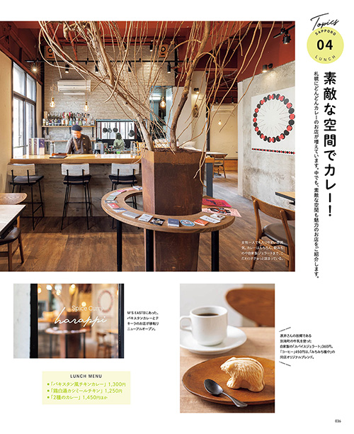 6月号
