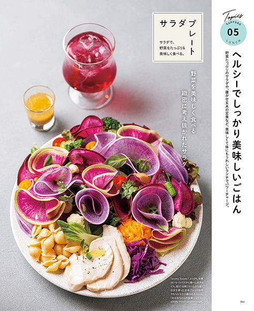 6月号