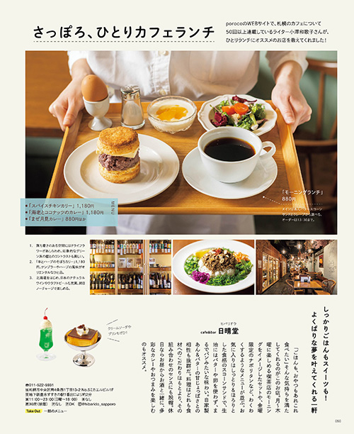 6月号