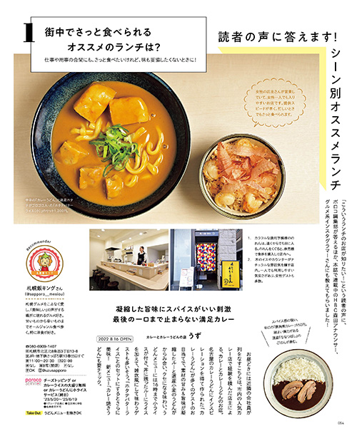 6月号