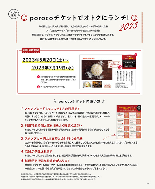 6月号