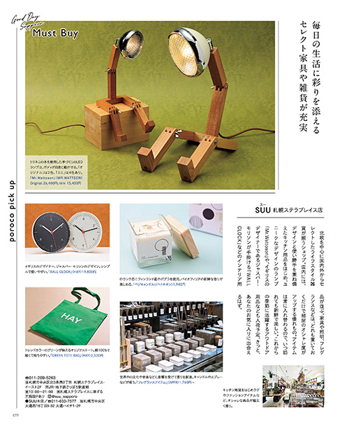 6月号