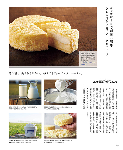 6月号