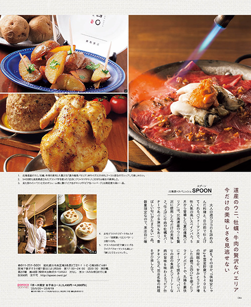 6月号