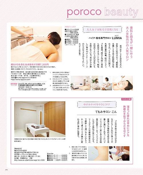 6月号