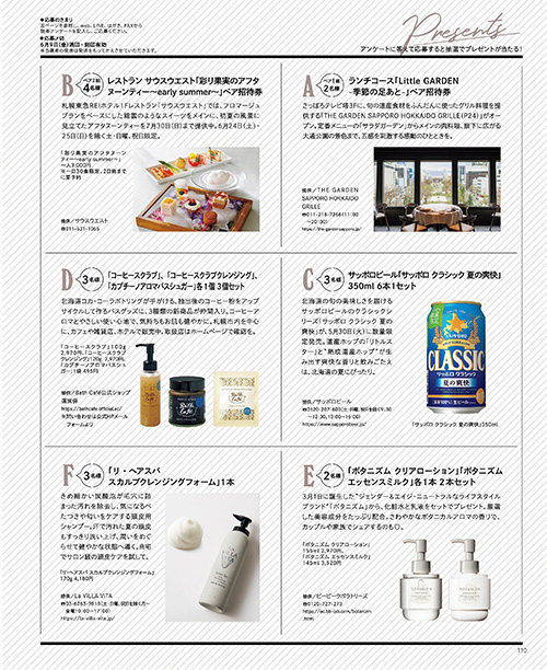 6月号