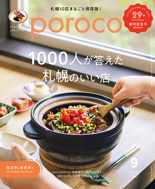 9月号