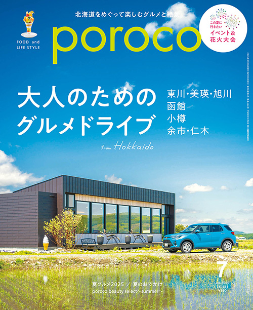 7月号