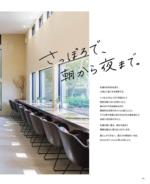 8月号