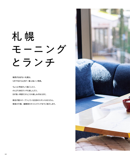 6月号