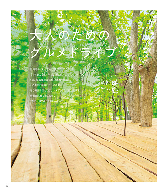 7月号