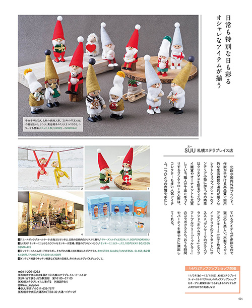 Amazon.co.jp: 札幌の美食店 2024年度版 [雑誌] (いつか訪れる日