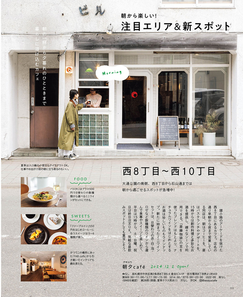 6月号