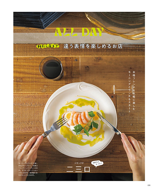 ῆἵἇ札幌の美食店2023年OὉᾃ 札幌の美食店 2023年度版 [雑誌] (いつか訪れる日までとっておき