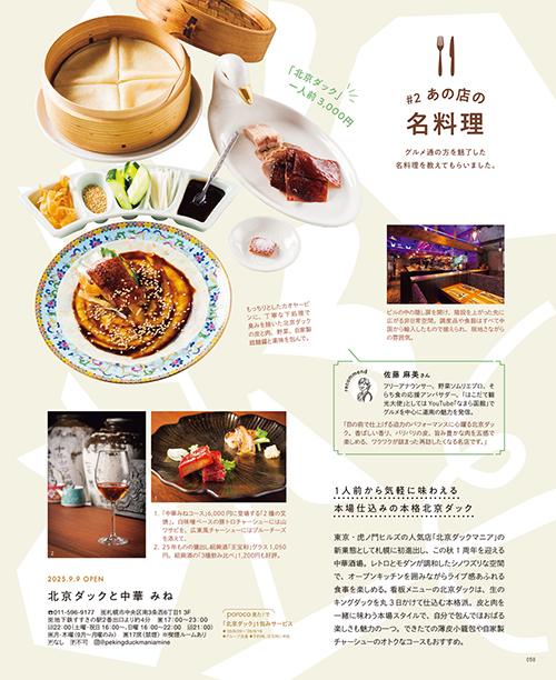 9月号