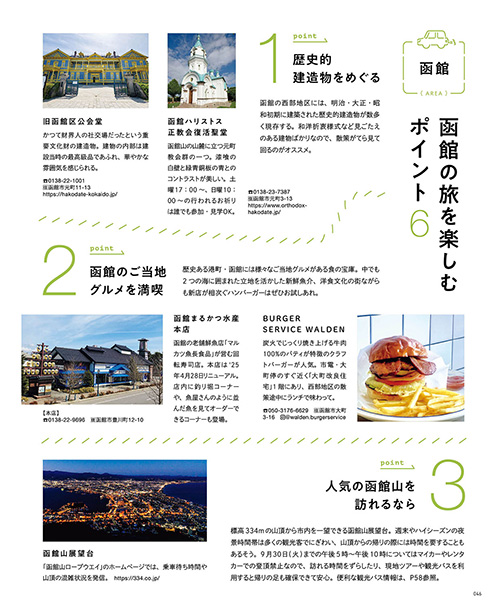 7月号