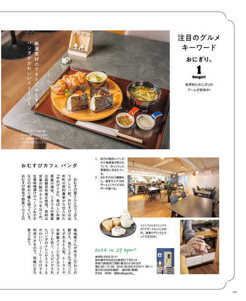 6月号