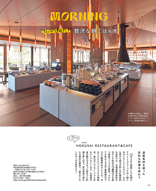 8月号