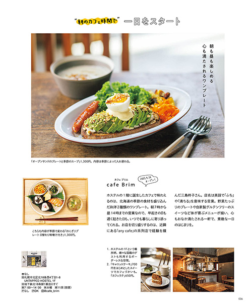 8月号