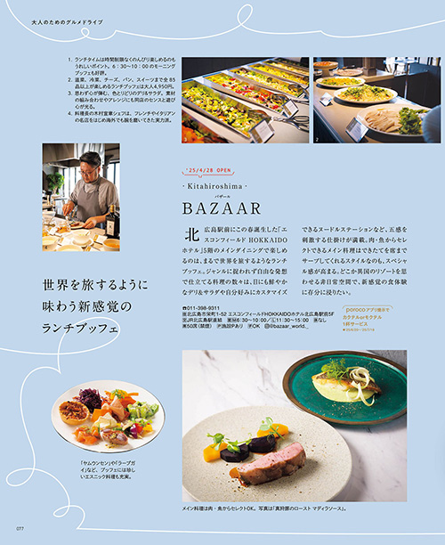 7月号