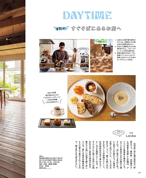 8月号
