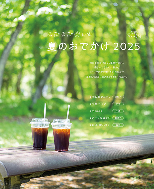 7月号