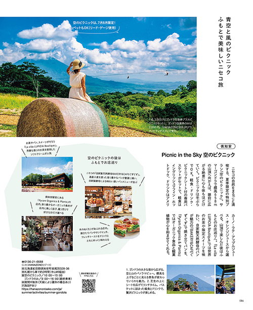 7月号