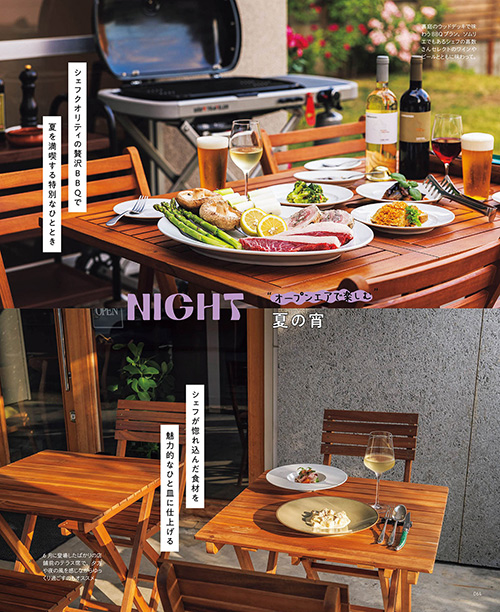 8月号