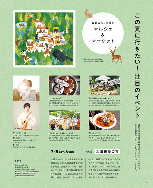 7月号