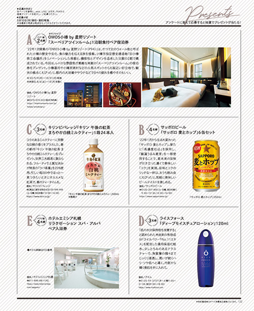 3月号