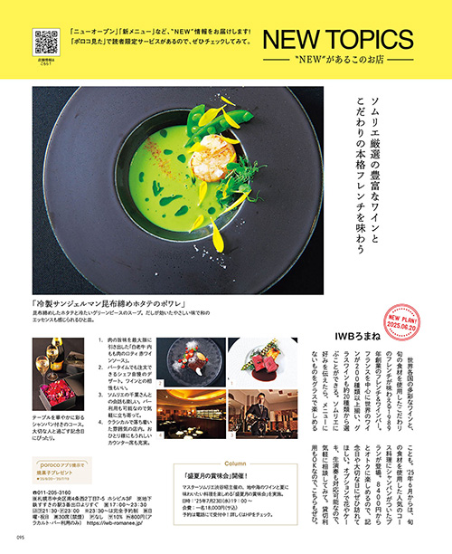 7月号