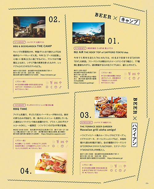 ῆἵἇ札幌の美食店2023年OὉᾃ 札幌の美食店 2024年度版 [雑誌] (いつか訪れる日までとっておき