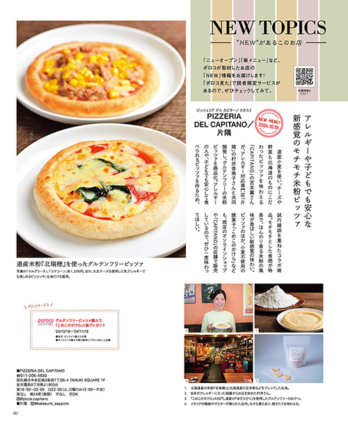 Bishoku_cover2025_square.jpg