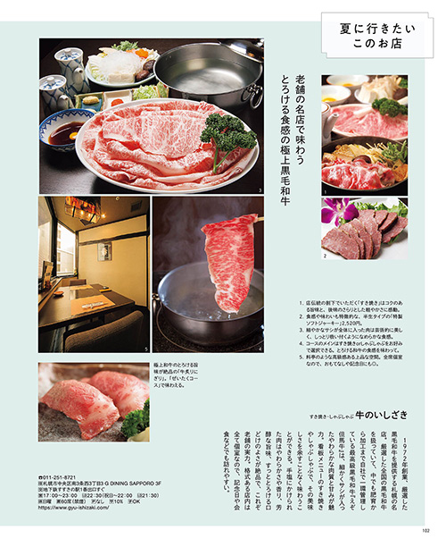 7月号