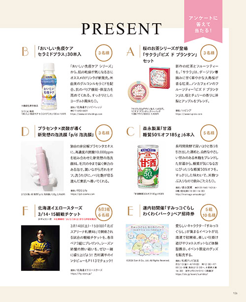 3月号