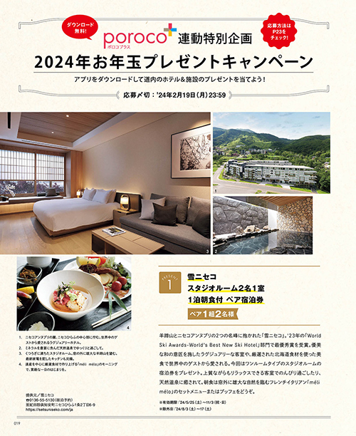 1月号