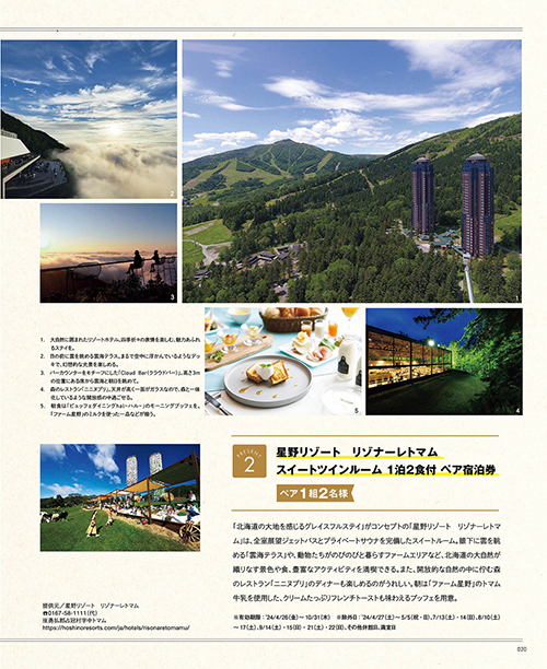 1月号