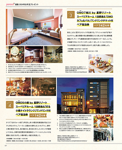 1月号