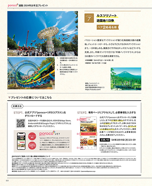 1月号