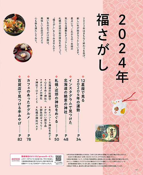 1月号