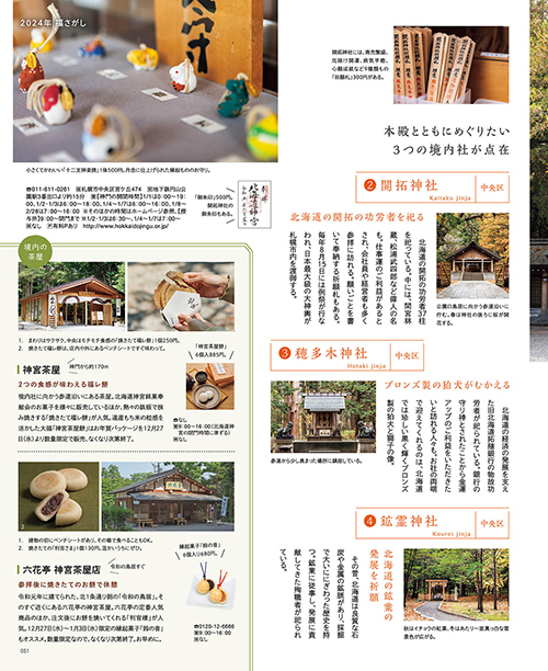 1月号