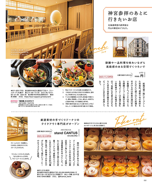 1月号