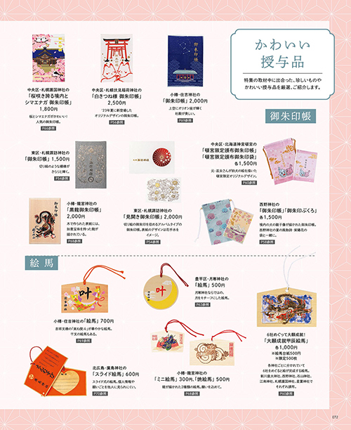 1月号