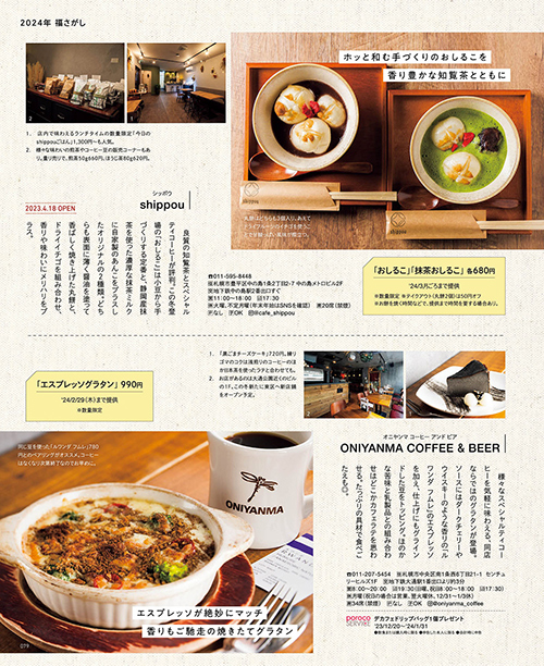 1月号