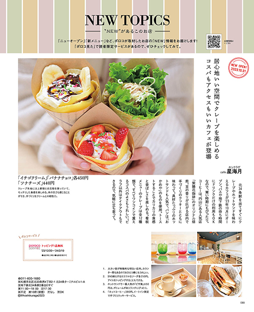 1月号