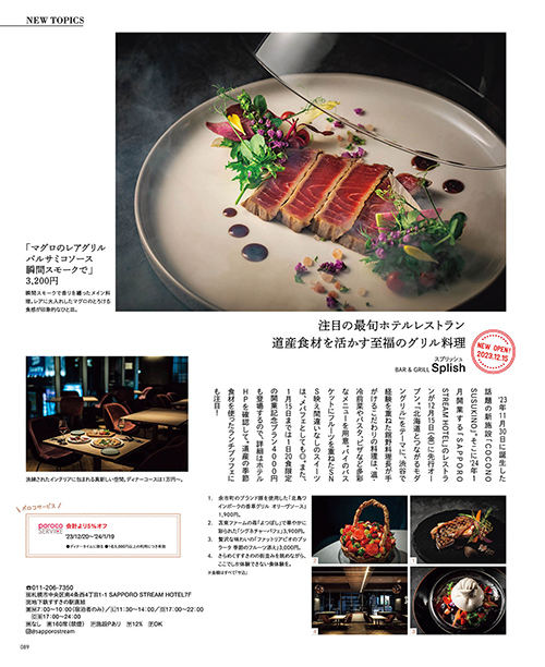 1月号